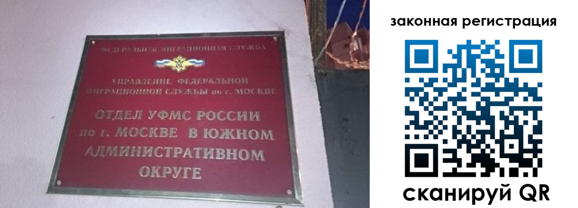 прописка иностранных граждан в Семилуках