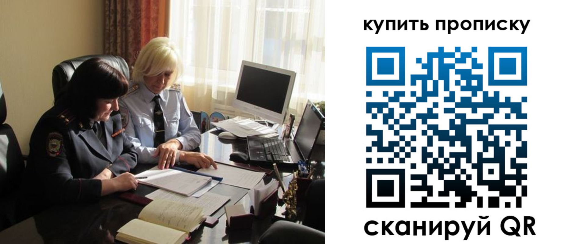 временная регистрация собственник в Семилуках