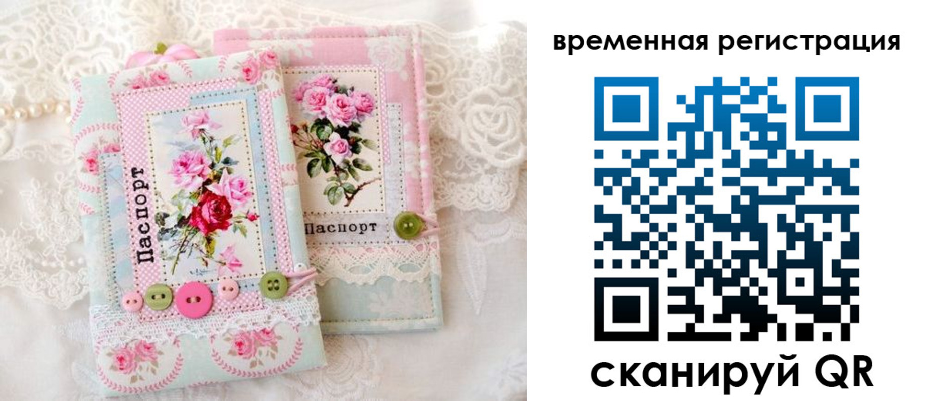 временная прописка в Семилуках