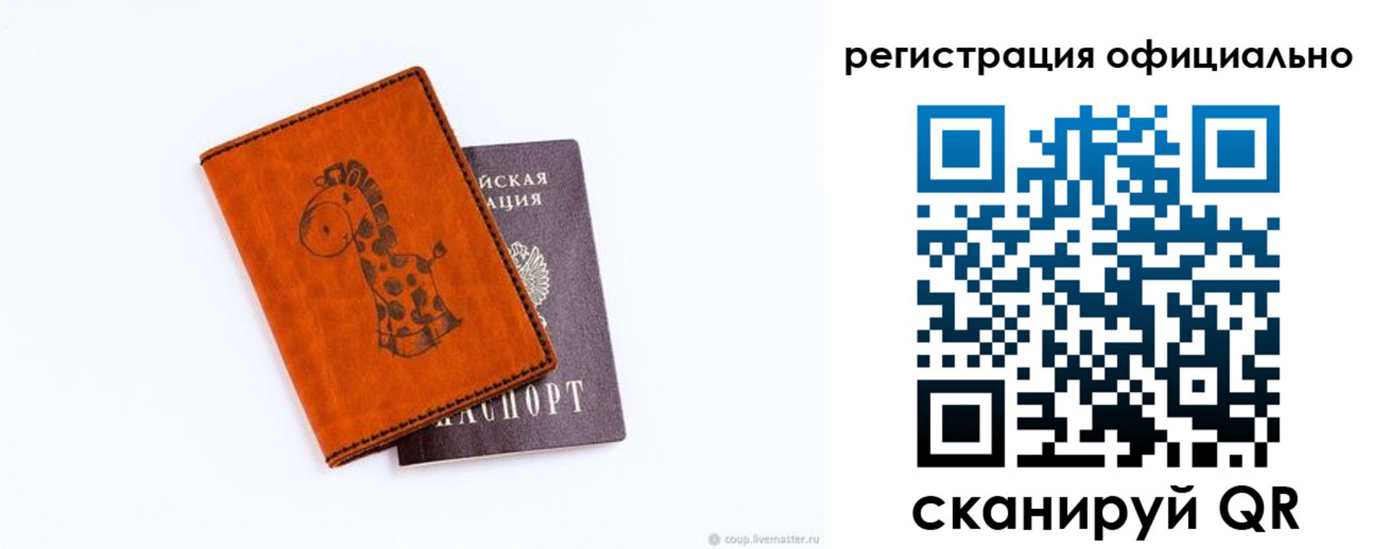 прописка для кредита в Семилуках