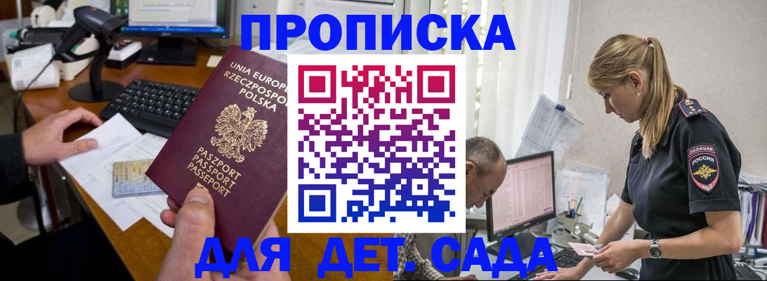 временная регистрация купить в Семилуках