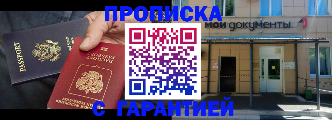 временная регистрация поиск в Семилуках