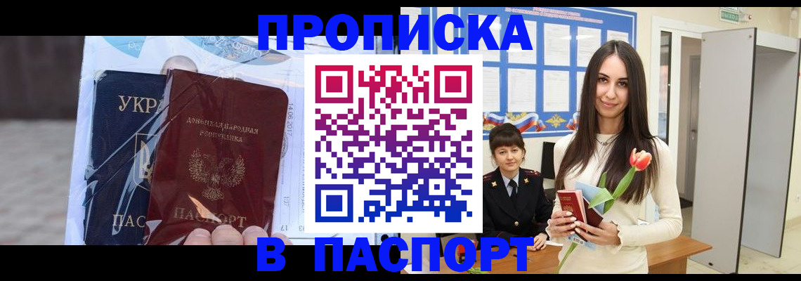временная регистрация законно в Семилуках