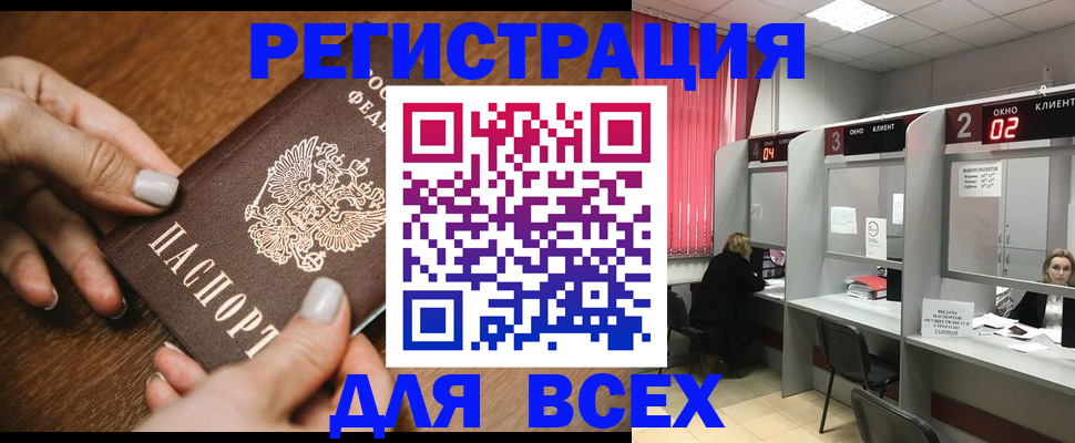 временная регистрация поиск в Семилуках