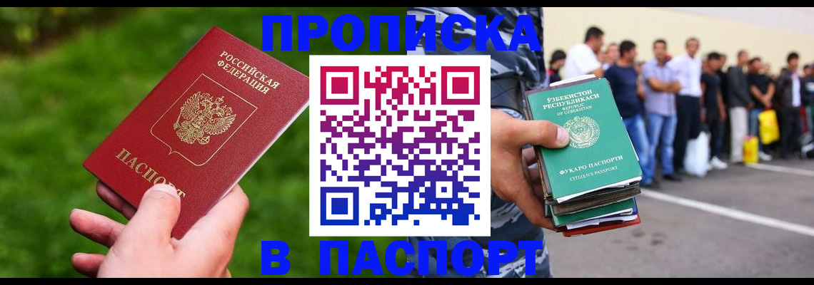 временная регистрация для всех в Семилуках