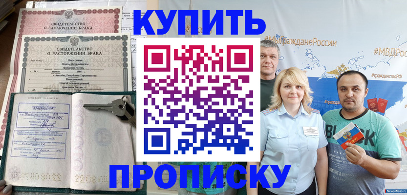 пропишу в квартире в Семилуках