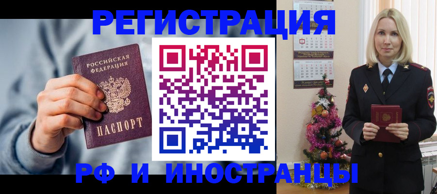 временная регистрация для школы в Семилуках