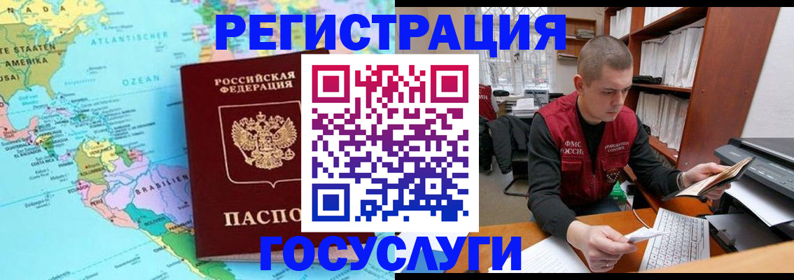 временная регистрация поиск в Семилуках