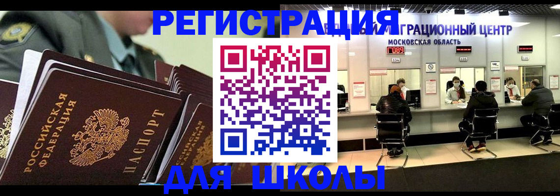 прописка паспорт в Семилуках