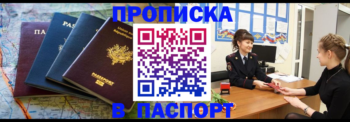 временная регистрация гарантия в Семилуках