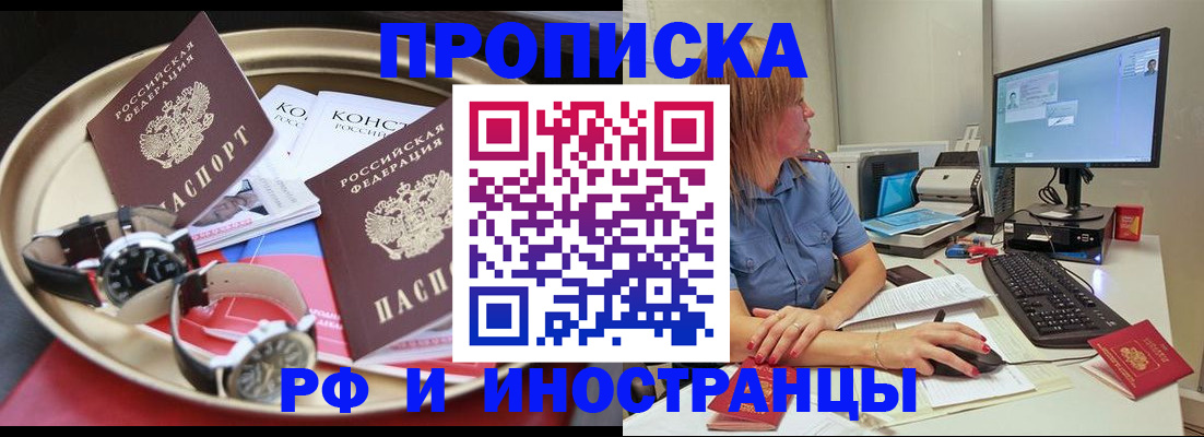 временная регистрация госуслуги в Семилуках
