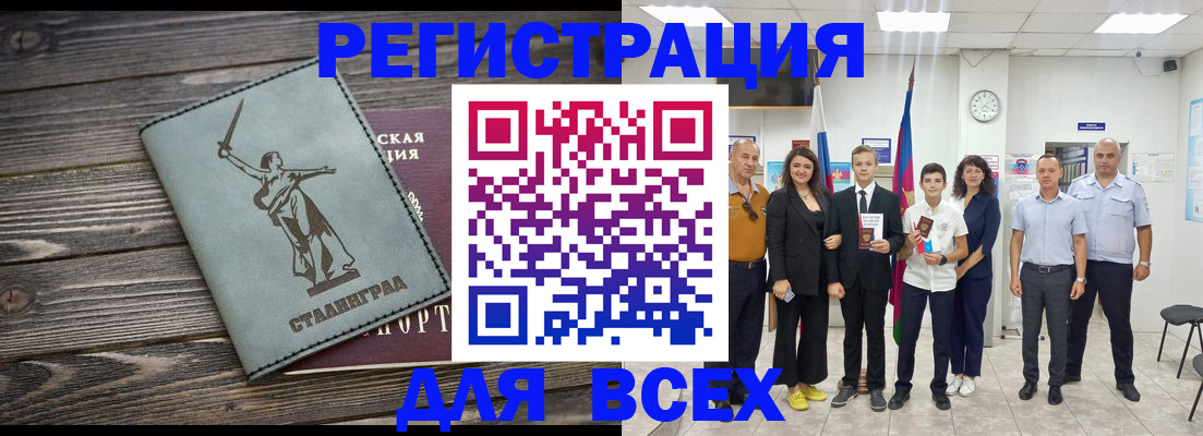 временная регистрация недорого в Семилуках