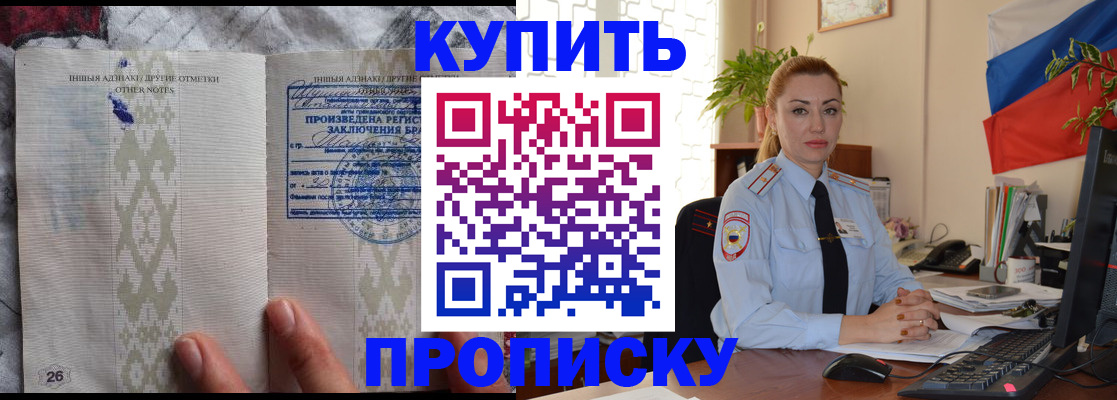 прописка поиск в Семилуках