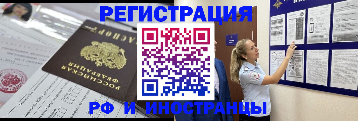 временная регистрация в Семилуках